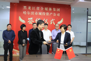 盘活资产走出新路子，城投资产这两项签约“新意”十足